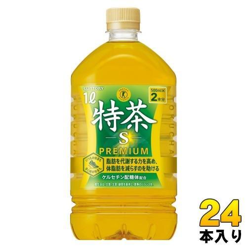 サントリー 緑茶 伊右衛門 特茶 s 1L ペットボトル 24本 （12本入×2 まとめ買い） お茶 特保 トクホ 特定保健用食品 大容量