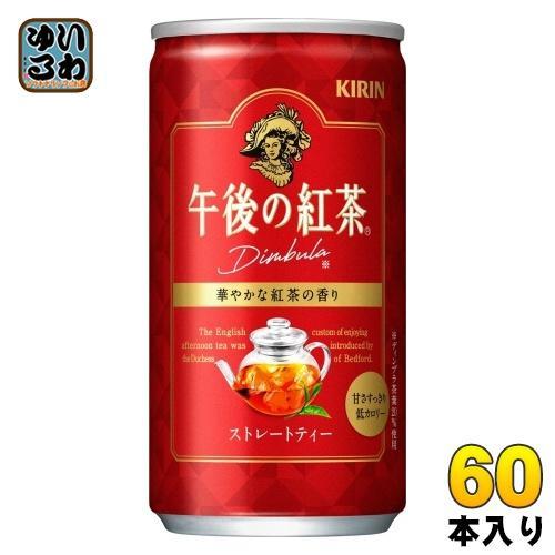 キリン 午後の紅茶 ストレートティー 185g 缶 60本 （20本入×3 まとめ買い） 紅茶 お茶