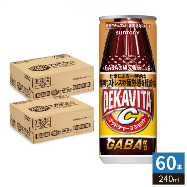 サントリー デカビタC ゴッドチャージショット （VD限定） 240ml 缶 60本 （30本入×2 まとめ買い） GABA エナジードリンク 炭酸飲料