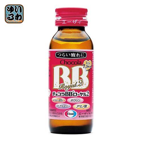 エーザイ チョコラBBローヤル2 50ml 瓶 50本入 8,151円
