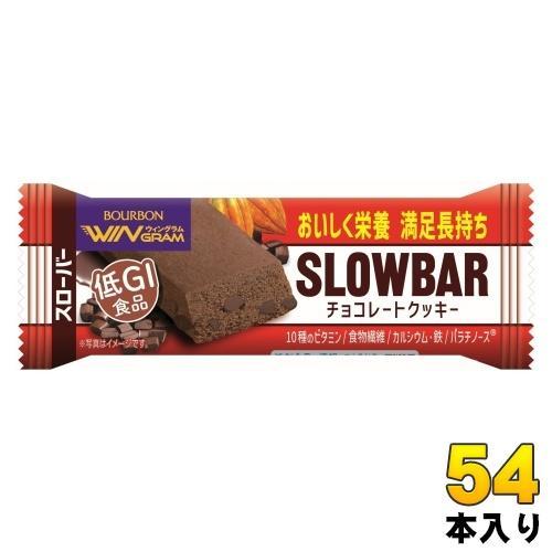 ブルボン ウィングラム スローバー チョコレートクッキー 54本 （9本入×6 まとめ買い） 菓子 栄養調整食品 クッキー