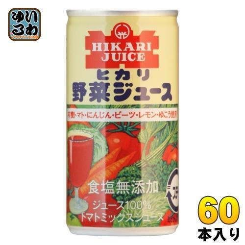光食品 有機トマト・にんじん・ゆこう使用 野菜ジュース 食塩無添加 190g 缶 60本 （30本入×2 まとめ買い）
