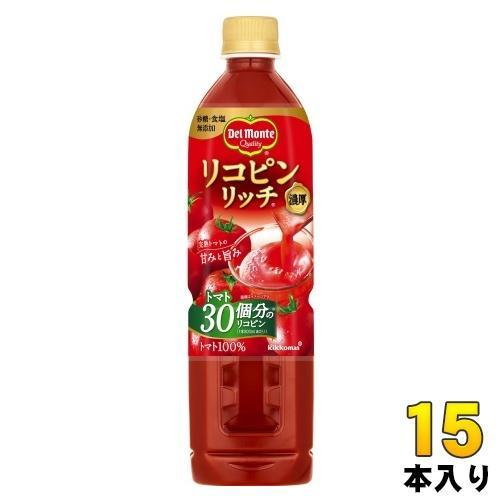デルモンテ リコピンリッチ トマト飲料 800ml ペットボトル 15本入 完熟トマト 食物繊維 GABA ビタミン リコピン 4,949円