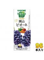 カゴメ 野菜生活100 本日の逸品 岡山ピオーネミックス 195ml 紙パック 96本 （24本入×4 まとめ買い） 野菜ジュース 季節限定 期間限定 野菜飲料