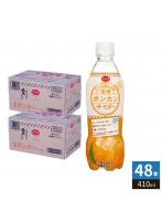 えひめ飲料 POM 愛媛ポンカンサイダー 410ml ペットボトル 48本 （24本入×2 まとめ買い） 炭酸飲料 ポンカン サイダー 期間限定