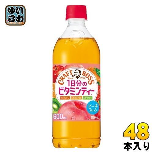 サントリー クラフトボス 1日分のビタミンティー 600ml ペットボトル 48本 （24本入×2 まとめ買い） 紅茶 ビタミンティー フルーツティー 5,617円
