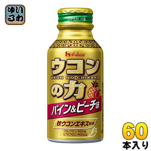 ハウス ウコンの力 パイン＆ピーチ味 100ml 缶 60本 （30本入×2 まとめ買い） 栄養ドリンク ウコンドリンク