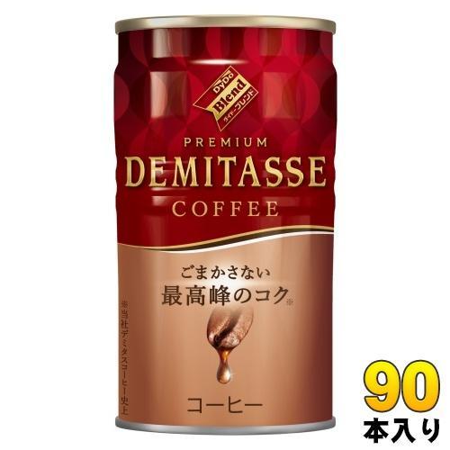 ダイドーブレンド プレミアム デミタスコーヒー 150g 缶 90本 （30本入×3 まとめ買い） 缶コーヒー 珈琲 コーヒー飲料