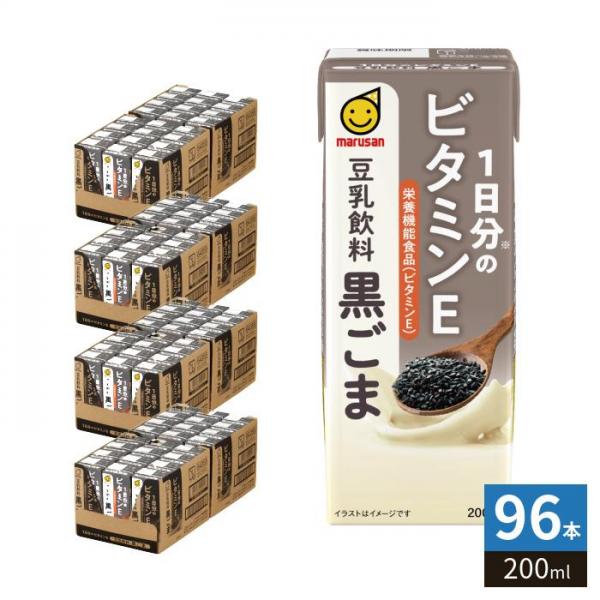 マルサンアイ 1日分のビタミンE 豆乳飲料 黒ごま 200ml 紙パック 96本 （24本入×4 まとめ買い） 栄養機能食品 豆乳 7,249円