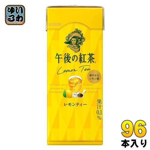キリン 午後の紅茶 レモンティー 250ml スリム紙パック 96本 （24本入×4まとめ買い） 紅茶飲料 午後ティー