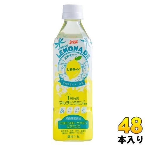 サンA 宮崎育ちのレモネード 500ml ペットボトル 48本 （24本入×2 まとめ買い） 栄養機能食品 水分補給