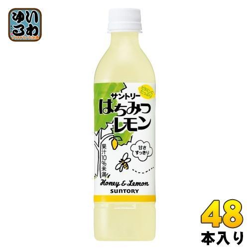サントリー はちみつレモン 470ml ペットボトル 48本 （24本入×2 まとめ買い）