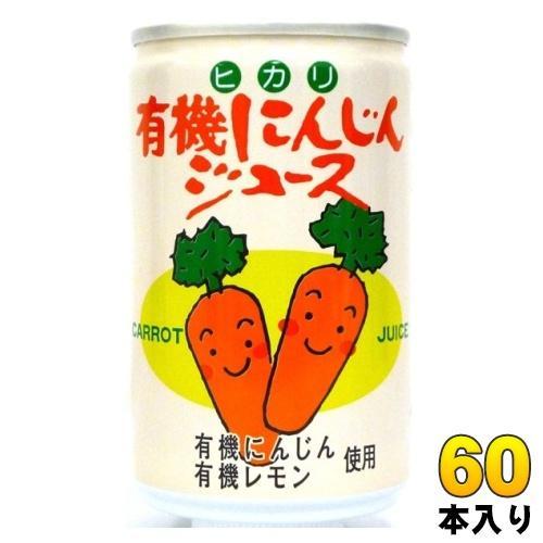 光食品 有機にんじんジュース 160g 缶 60本 （30本入×2 まとめ買い）