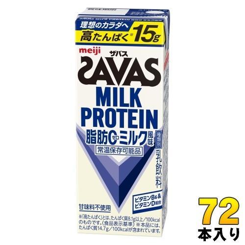 明治 ザバス ミルクプロテイン 脂肪ゼロ ミルク風味 200ml 紙パック 72本 （24本入×3 まとめ買い） 乳飲料 常温保存可能 7,502円