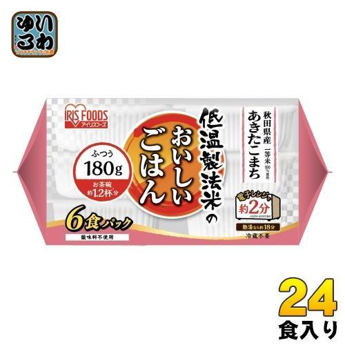 アイリスフーズ 低温製法米のおいしいごはん あきたこまち 180g 6食×4袋入 レトルト 非常食