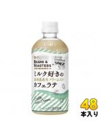 UCC BEANS & ROASTERS ミルク好きの北海道産生クリーム入りカフェラテ 450ml ペットボトル 48本 (24本入×2 まとめ買い) コーヒー飲料 冬季限定 ビーンズ&ロースターズ