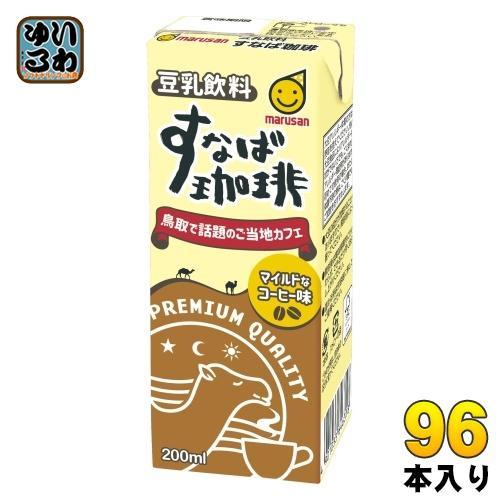 マルサンアイ 豆乳飲料 すなば珈琲 200ml 紙パック 96本 （24本入×4 まとめ買い） とうにゅう コーヒー すなばこーひー