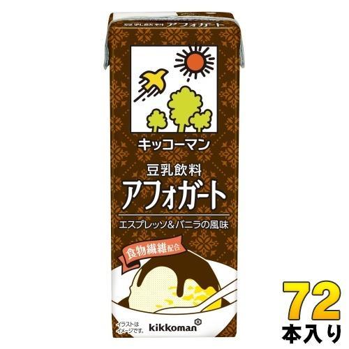 キッコーマン 豆乳飲料 アフォガート 200ml 紙パック 72本 （18本入×4 まとめ買い） ダイズ バニラ