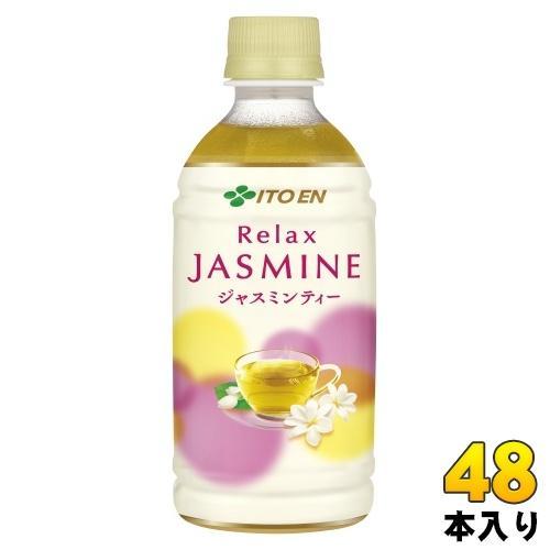 伊藤園 リラックス ジャスミンティー ホット 350ml ペットボトル 48本 （24本入×2 まとめ買い） お茶 HOT ジャスミン