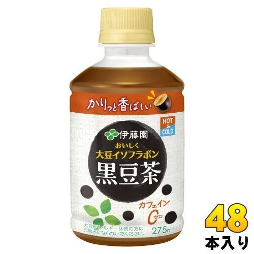 伊藤園 おいしく大豆イソフラボン 黒豆茶 HOT＆COLD兼用 電子レンジ対応 275ml ペットボトル 48本 （24本入×2 まとめ買い） お茶 黒豆 冷温兼用 黒豆茶飲料