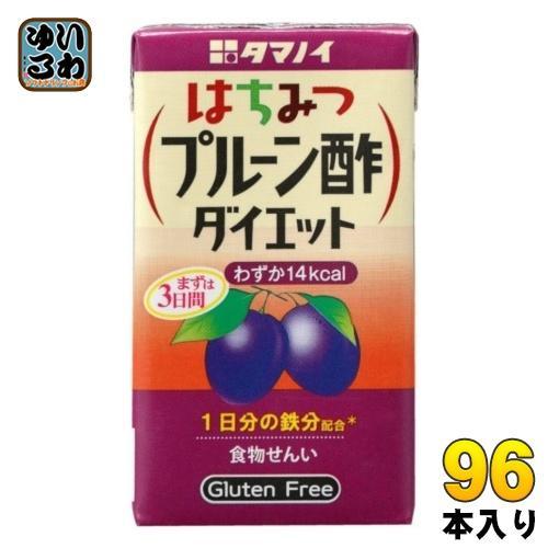 タマノイ はちみつプルーン酢ダイエット 125ml 紙パック 96本 （24本入×4 まとめ買い） 酢飲料
