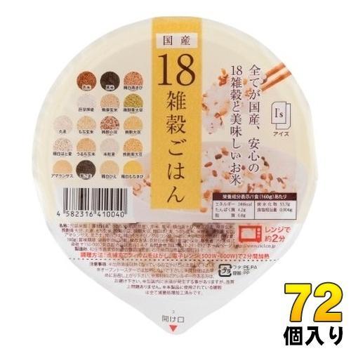 アイズ 国産18雑穀ごはん 160g 72個 （36個入×2 まとめ買い） パックご飯 食品 レトルト 10,444円