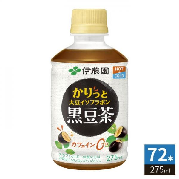 伊藤園 おいしく大豆イソフラボン 黒豆茶 HOT＆COLD兼用 電子レンジ対応 275ml ペットボトル 72本 （24本入×3 まとめ買い） お茶 黒豆 冷温兼用 黒豆茶飲料 5,598円
