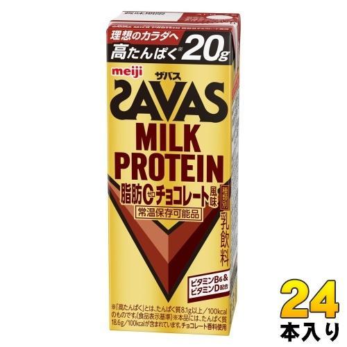 明治 ザバス ミルクプロテイン 脂肪ゼロ チョコレート風味 200ml 紙パック 24本入 脂肪0 高たんぱく 運動 スポーツ