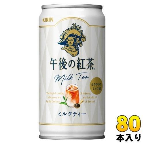 キリン 午後の紅茶 ミルクティー 185g 缶 80本 （20本入×4 まとめ買い） 紅茶飲料