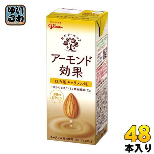 グリコ アーモンド効果 ほろ苦キャラメル味 200ml 紙パック 48本 （24本入×2 まとめ買い） 5,388円