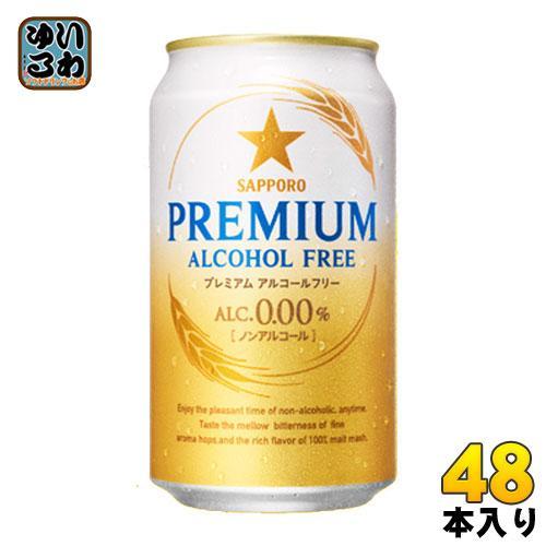 サッポロ プレミアム アルコールフリー 350ml 缶 48本 （24本入×2 まとめ買い） 7,025円