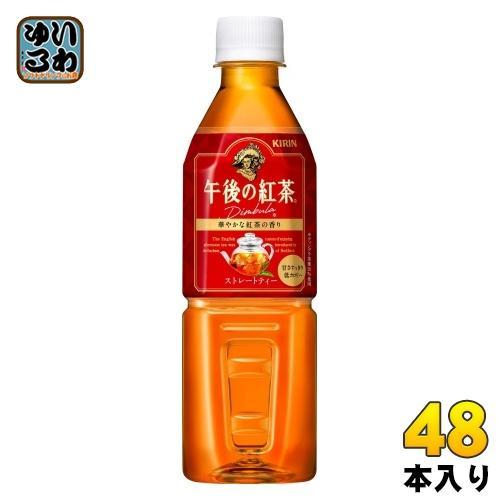 キリン 午後の紅茶 ストレートティー VD用 500ml ペットボトル 48本 （24本入×2 まとめ買い） 紅茶飲料 自販機用