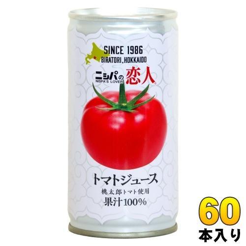 JAびらとり ニシパの恋人 トマトジュース 無塩 190g 缶 60本 （30本入×2 まとめ買い） 国産 北海道産 桃太郎トマト使用 トマト100％ 食塩無添加 平取町
