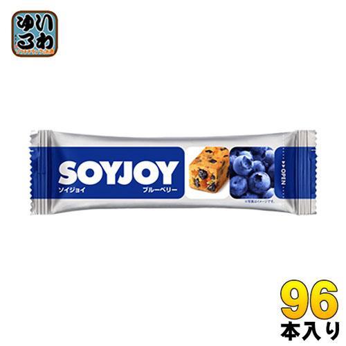 大塚製薬 SOYJOYソイジョイ ブルーベリー 96本入（48本入×2 まとめ買い） グルテンフリー 栄養食品