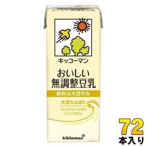 キッコーマン おいしい無調整豆乳 200ml 紙パック 72本 （18本入×4 まとめ買い） 豆乳飲料 無調整 イソフラボン