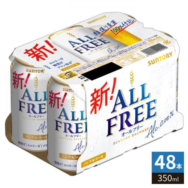 サントリー オールフリー 350ml 缶 48本 （24本入×2 まとめ買い） ノンアルコール