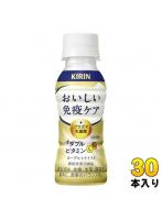 キリン おいしい免疫ケア ＋ダブルビタミン プラズマ乳酸菌 100ml ペットボトル 30本入 乳酸菌飲料 免疫ケア 機能性表示食品 チルド品 冷蔵品