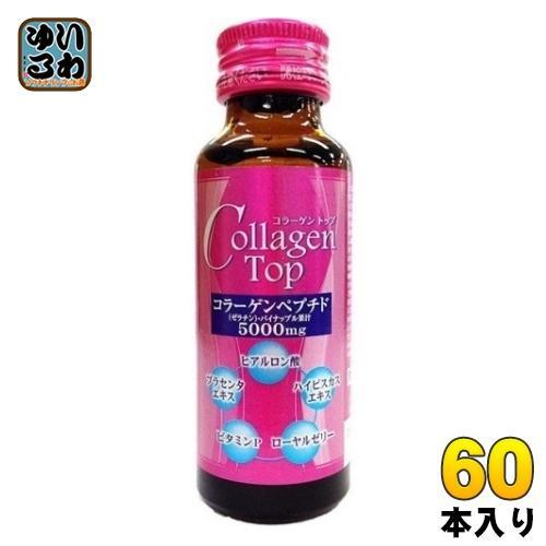 新日配薬品 コラーゲントップ5000 50ml 瓶 60本 （10本入×6 まとめ買い） Collagen Top コラーゲンペプチド パイナップル果汁
