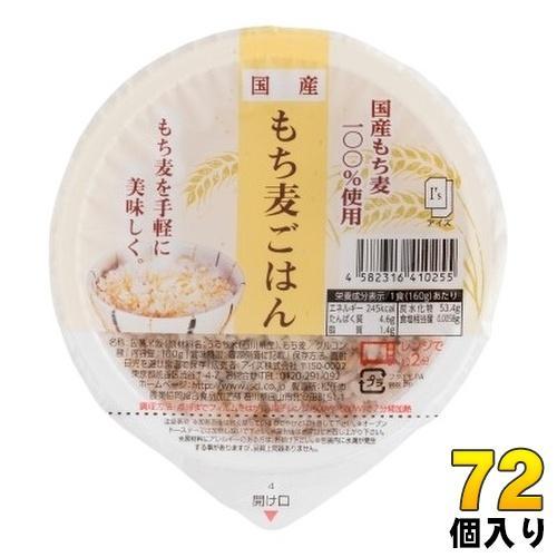 アイズ 国産もち麦ごはん 160g 72個 (36個入×2 まとめ買い) パックご飯 食品 レトルト 10,301円