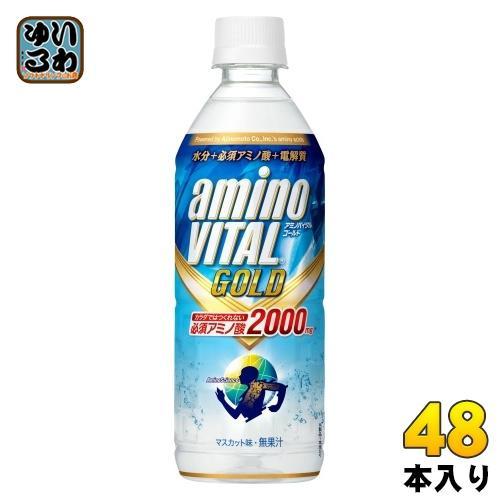 キリン アミノバイタルGOLD 2000ドリンク 555ml ペットボトル 48本 （24本入×2 まとめ買い） スポーツドリンク アミノ酸 水分補給
