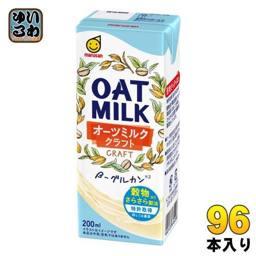 マルサンアイ オーツミルク クラフト 200ml 紙パック 96本 （24本入×4 まとめ買い） 植物性ミルク Bグルカン 麦
