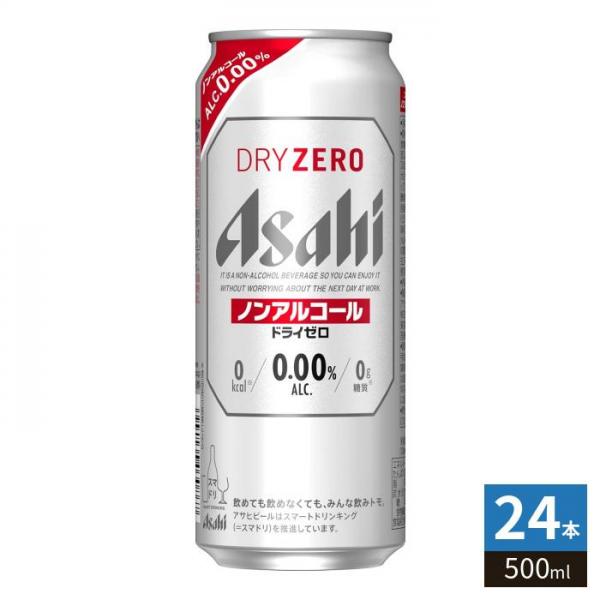 アサヒ ドライゼロ 500ml 缶 24本入