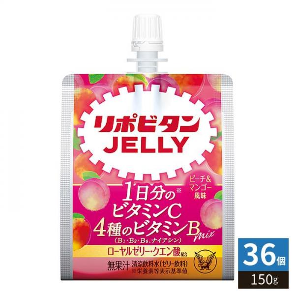 大正製薬 リポビタンゼリー VC ピーチ＆マンゴー風味 150g パウチ 36個入 ゼリー飲料 JELLY 熱中症対策 1日分のビタミンC