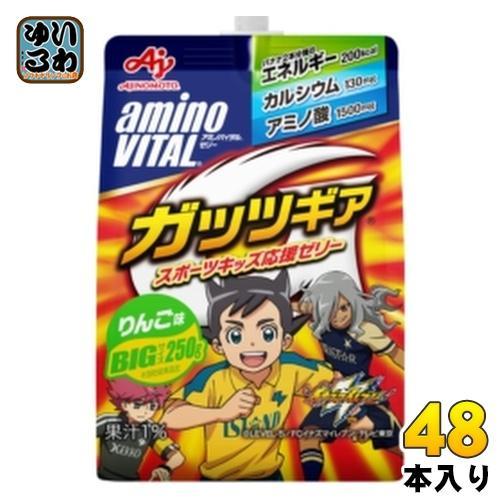 味の素 アミノバイタルゼリー ガッツギア りんご味 250g パウチ 48個 （24個入×2 まとめ買い）