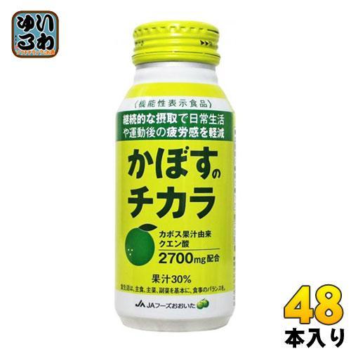 JAフーズおおいた かぼすのチカラ 190g ボトル缶 48本 （24本入×2 まとめ買い）