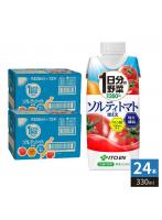 伊藤園 1日分の野菜 ソルティトマト 330ml 紙パック 24本 （12本入×2 まとめ買い） 野菜飲料 熱中症対策 水分補給 塩分補給 クエン酸