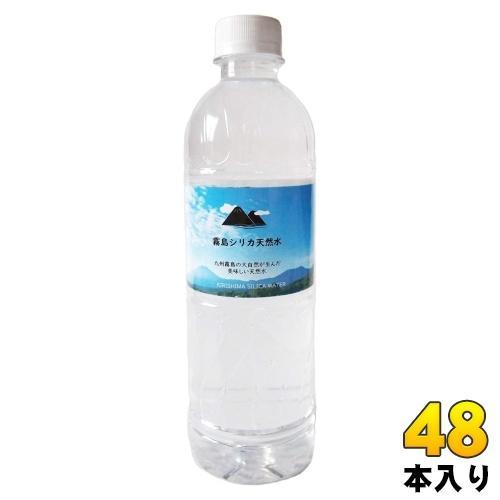 霧島シリカ水源 霧島シリカ天然水 500ml ペットボトル 48本（24本入×2 まとめ買い） 中硬水 天然水 ミネラルウォーター シリカ含有