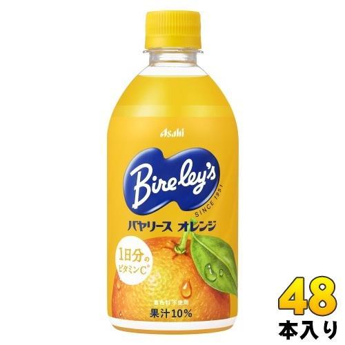 アサヒ バヤリース オレンジ 470ml ペットボトル 48本 （24本入×2 まとめ買い） 果汁飲料 オレンジジュース 冷凍可能 冷凍ボトル