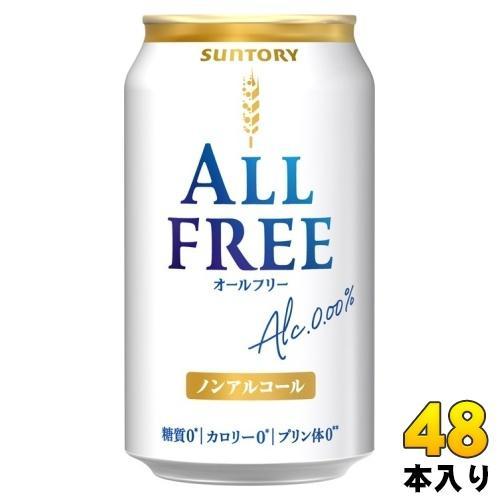 サントリー オールフリー ALL-FREE 350ml 缶 48本 （24本入×2 まとめ買い） ノンアルコールビール ノンアル 6,749円