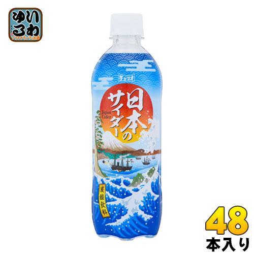 チェリオ 日本のサイダー 500ml ペットボトル 48本 （24本入×2 まとめ買い）